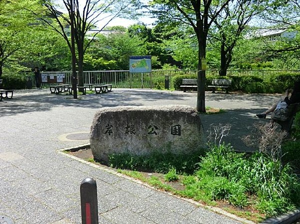 周辺環境:岸根公園(岸根公園まで850m お子様との日々のお散歩コースにいかがでしょうか！)