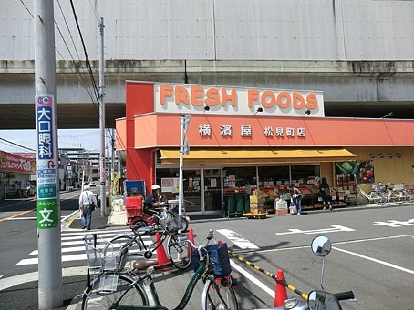 周辺環境:横濱屋松見町店(横濱屋松見町店まで1000m)