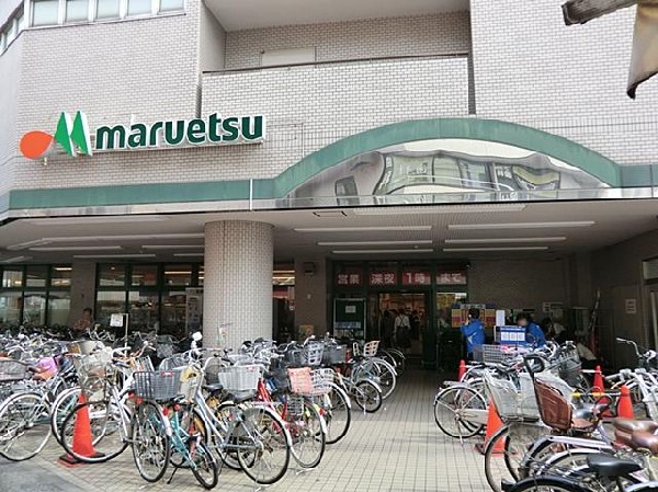 周辺環境:マルエツ大倉山店(マルエツ大倉山店まで1200m 地域には大型スーパーもありお買い物便利♪)