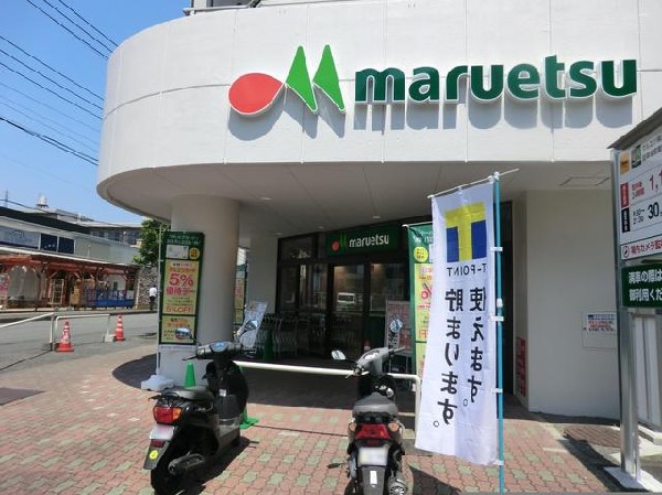 周辺環境:マルエツ横浜最戸店(マルエツ横浜最戸店まで950m)