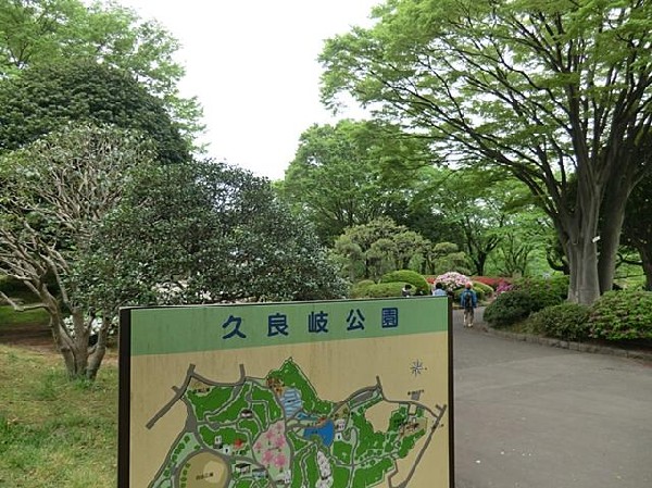 周辺環境:久良岐公園(久良岐公園まで600m)