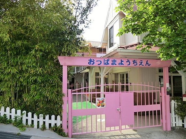 周辺環境:追浜幼稚園(追浜幼稚園まで850m)