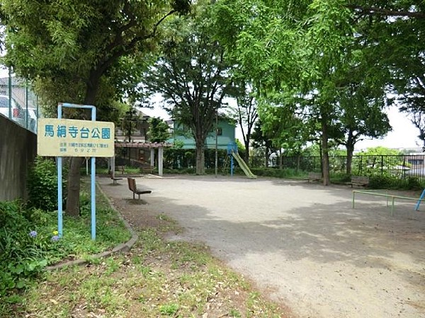 周辺環境:馬絹寺台公園(馬絹寺台公園まで290m)