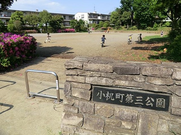 周辺環境:小机町第三公園(小机町第三公園まで500m 公園近くでお子様も安心して遊べます♪)