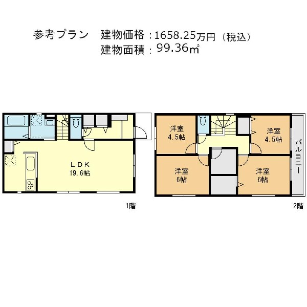 建物参考プラン