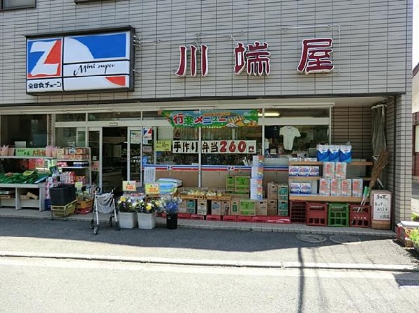 周辺環境:全日食チェーン川端屋(全日食チェーン川端屋まで600m)