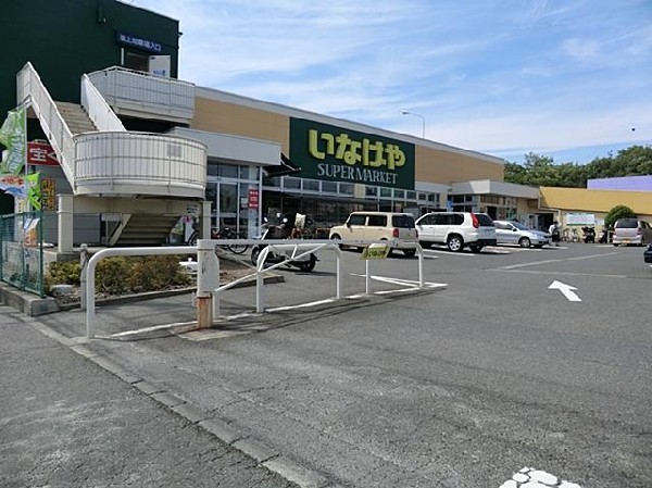 周辺環境:いなげや横浜左近山店(いなげや横浜左近山店まで1800m)