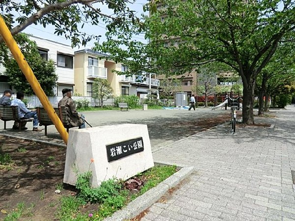 周辺環境:岩瀬こい公園(岩瀬こい公園まで1200m 公園近くでお子様も安心して遊べます♪)