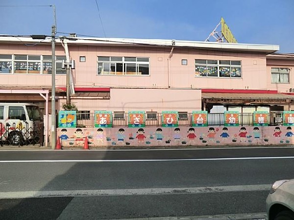 周辺環境:あさひ台幼稚園(あさひ台幼稚園まで550m 幼稚園近くで通園安心です♪)