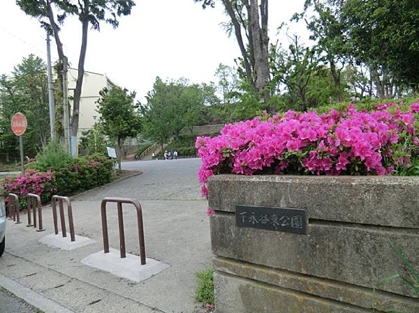 周辺環境:下永谷東公園(下永谷東公園まで400m 公園近くでお子様も安心して遊べます♪)