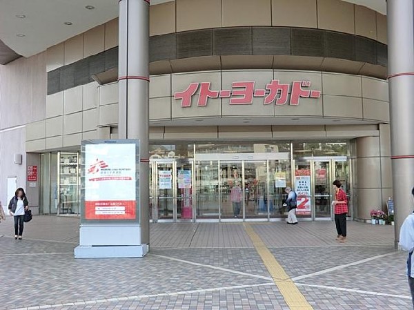 周辺環境:イトーヨーカドー能見台店(イトーヨーカドー能見台店まで1200m)