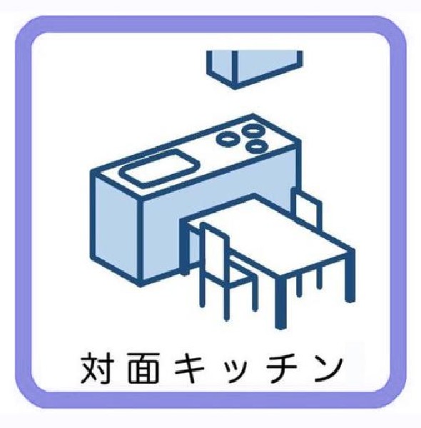 対面式のカウンターキッチンですので、出来上がったお料理をカウンターに並べてお子様が運ぶなど、お手伝いの時間も増えそうですね。何気ないことから深まるコミュニケーションが大切です。