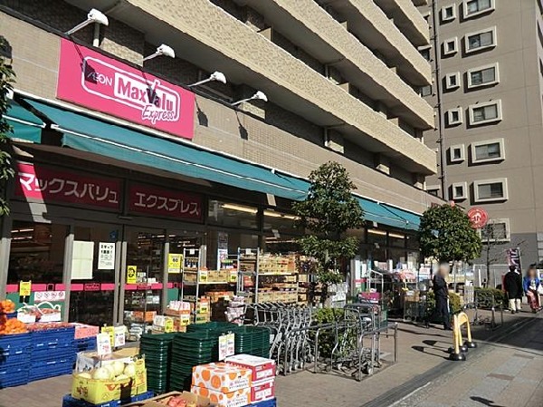 周辺環境:マックスバリュエクスプレス横浜吉野町店(マックスバリュエクスプレス横浜吉野町店まで1000m)