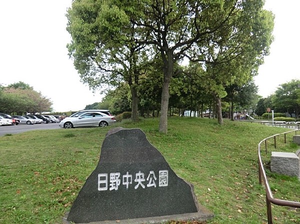 周辺環境:日野中央公園