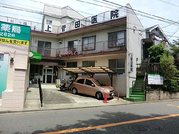 周辺環境:上菅田医院(上菅田医院まで600m)