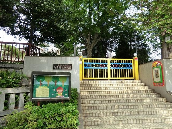 周辺環境:御霊神社幼児園(御霊神社幼児園まで1400m)