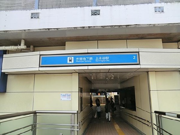 周辺環境:ブルーライン上永谷駅(ブルーライン上永谷駅まで650m)