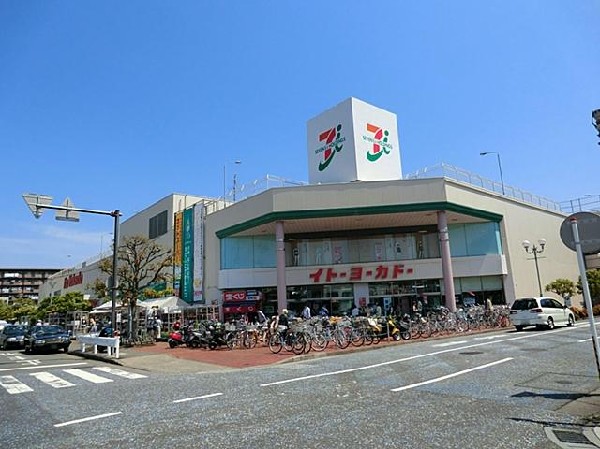 周辺環境:イトーヨーカドー大船店(イトーヨーカドー大船店まで1200m 地域には大型スーパーもありお買い物便利♪)