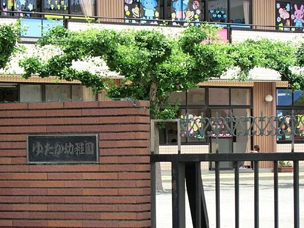 周辺環境:学校法人横浜中央学園ゆたか幼稚園(学校法人横浜中央学園ゆたか幼稚園(学校法人横浜中央学園ゆたか幼稚園(学校法人横浜中央学園ゆたか幼稚園まで300m))