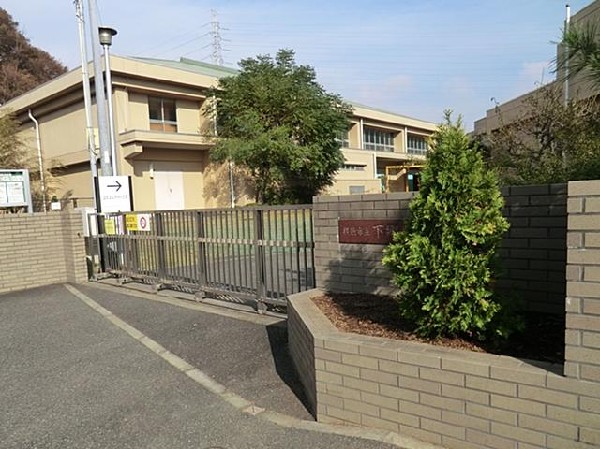 周辺環境:横浜市立下郷小学校(横浜市立下郷小学校まで550m)