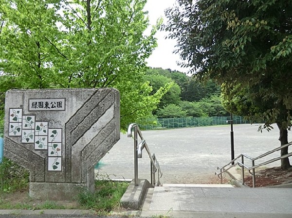 周辺環境:緑園東公園