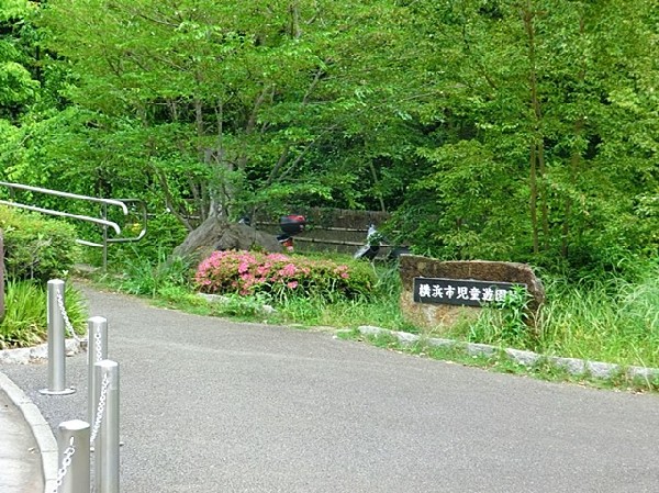 周辺環境:横浜市児童遊園地(横浜市児童遊園地まで350ｍ)