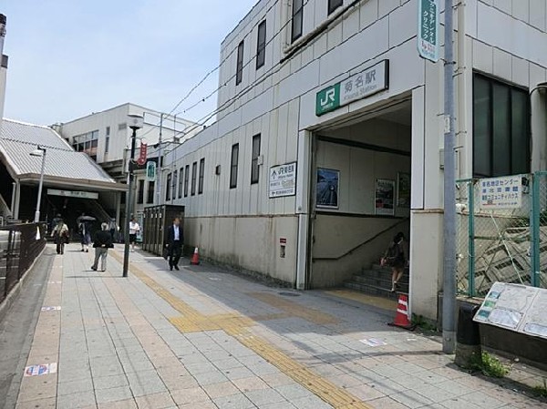 周辺環境:ＪＲ菊名駅(ＪＲ菊名駅まで1600m)