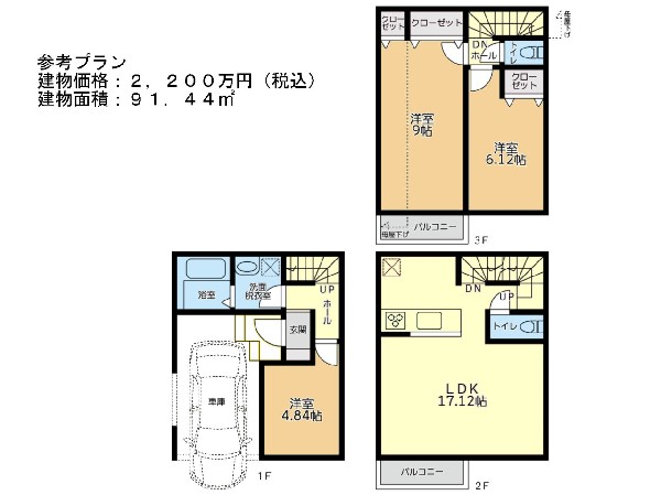 建物参考プラン