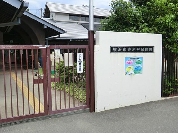 周辺環境:釜利谷保育園(釜利谷保育園まで500m)