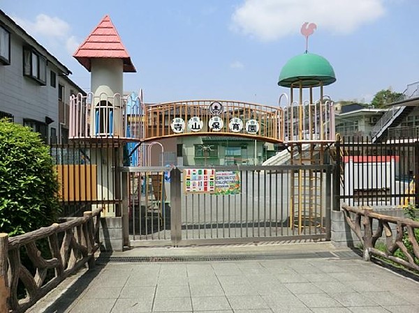 周辺環境:寺山保育園(寺山保育園まで1000m)