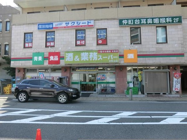 周辺環境:業務スーパー仲町台店(業務スーパー仲町台店まで1200m)