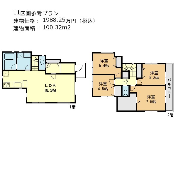 参考プラン