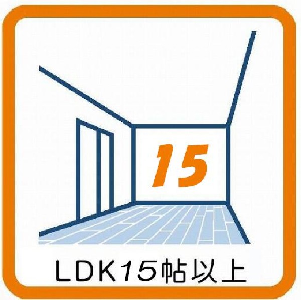 16.1帖の広々ＬＤＫ。導線もしっかりと取れているので、ダイニングテーブルやソファーなどの家具もしっかりと配置できます。ゆったりとした広さの空間でご家族だんらんの時間をお過ごしください。