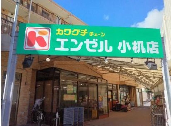 周辺環境:スーパーチェーンカワグチ小机店(スーパーチェーンカワグチ小机店まで500m)