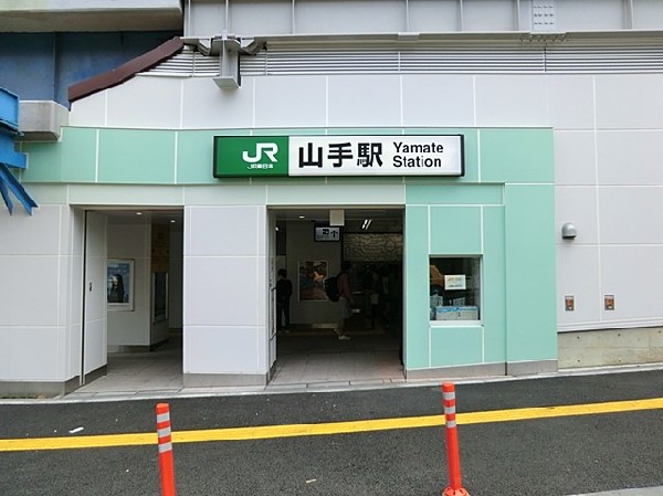 周辺環境:JR山手駅