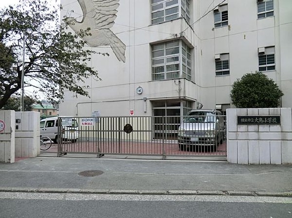 周辺環境:横浜市立大鳥小学校(横浜市立大鳥小学校まで850m)