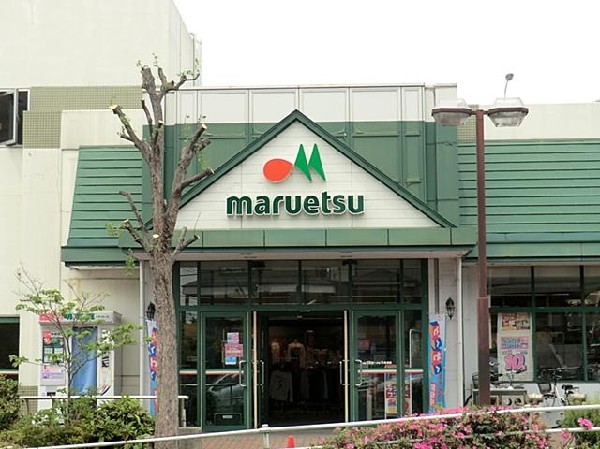 周辺環境:マルエツ名瀬店(マルエツ名瀬店まで700m)