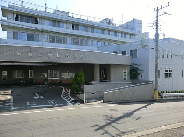 周辺環境:横浜新緑総合病院(横浜新緑総合病院まで850m)
