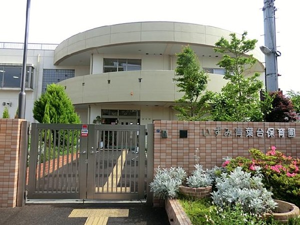 周辺環境:いずみ青葉台保育園(いずみ青葉台保育園まで400m)