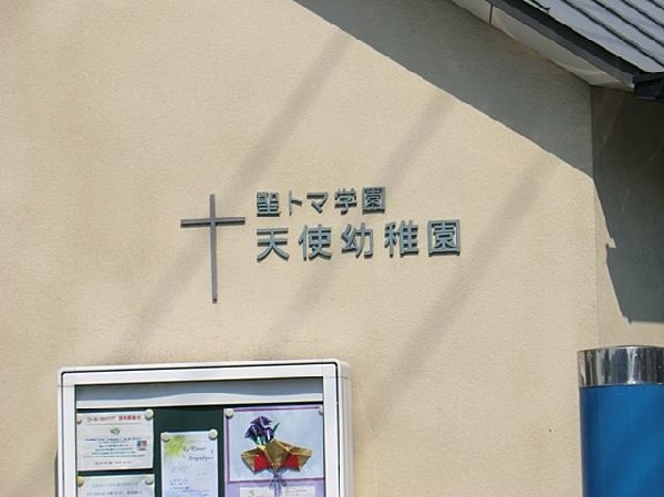 周辺環境:天使幼稚園(天使幼稚園まで750m 幼稚園近くで通園安心です♪)