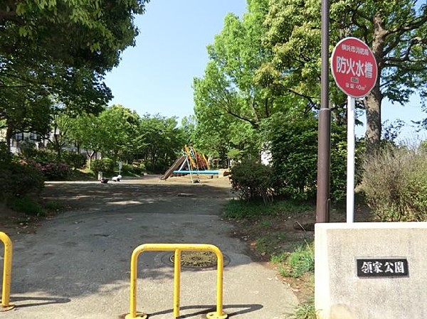 周辺環境:領家公園(領家公園まで650m)