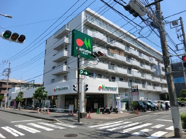 周辺環境:マルエツ横浜最戸店(マルエツ横浜最戸店まで1200ｍ)