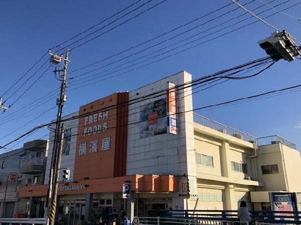 周辺環境:スーパー横濱屋大道店(スーパー横濱屋大道店まで860m 幹線道路沿いにあり、自転車や車で立ち寄りやすい駐車場完備のスーパーです。休日の買い出しや、お出かけ前やお帰りの立ち寄りにも便利です。)