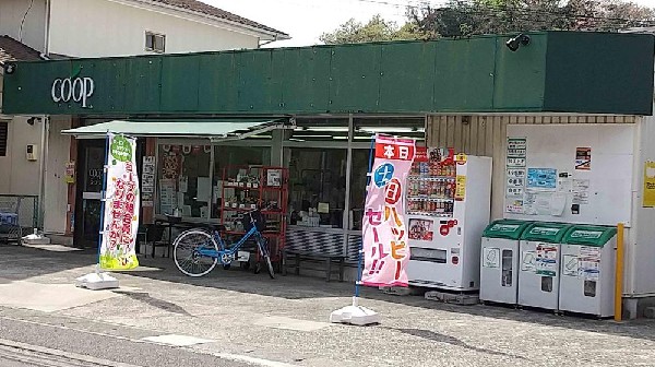 周辺環境:ユーコープ白山道店(ユーコープ白山道店まで1000m 周囲にはいくつかのスーパーが点在しており、目的や曜日などで使い分けるもの良いですね。少し変わった食材で新しいお料理にチャレンジはいかがですか。)