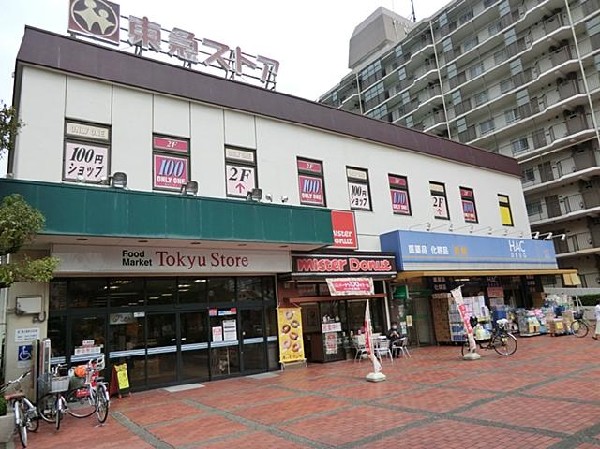周辺環境:東急ストア根岸店(東急ストア根岸店まで1700m 大型スーパーも近くあり買物便利♪)