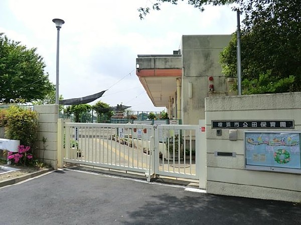 周辺環境:公田保育園(公田保育園まで1200m)