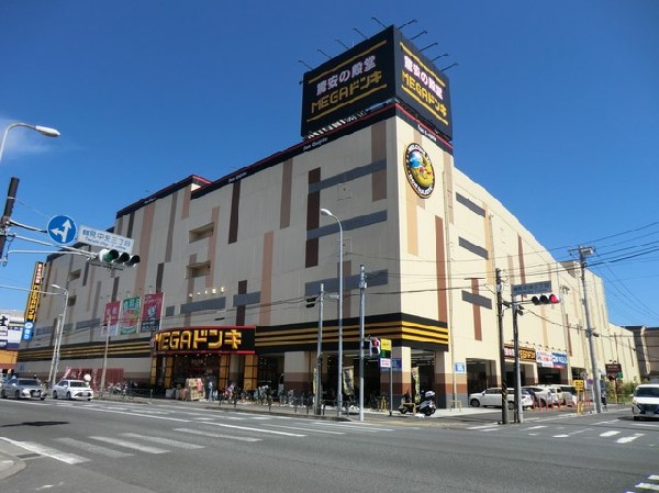 周辺環境:MEGAドン・キホーテ鶴見中央店