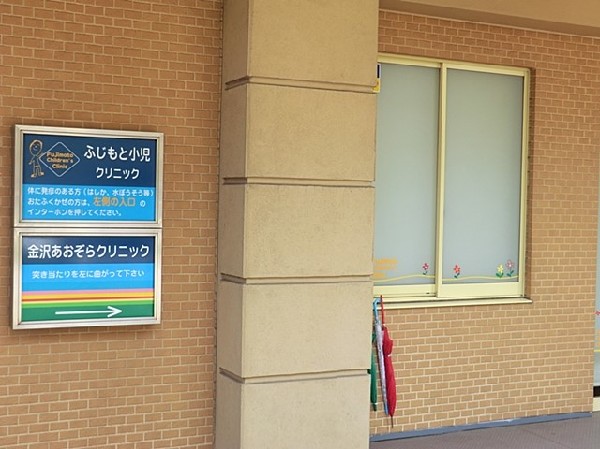 周辺環境:ふじもと小児クリニック(ふじもと小児クリニックまで950ｍ)