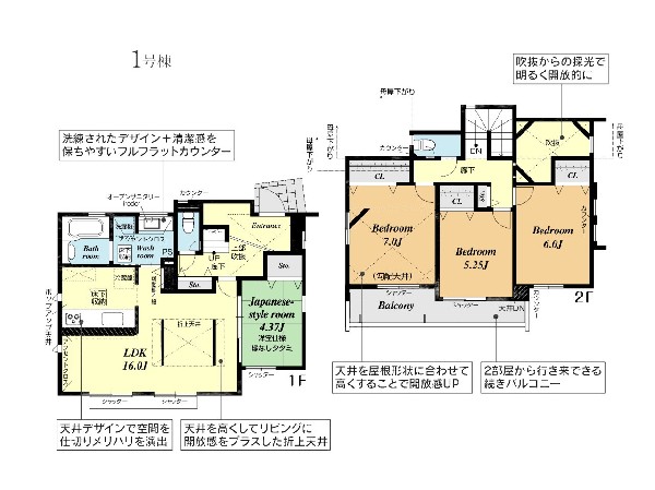 間取り:1号棟間取図