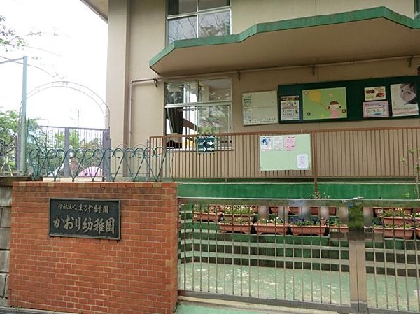 周辺環境:かおり幼稚園(かおり幼稚園まで450m)